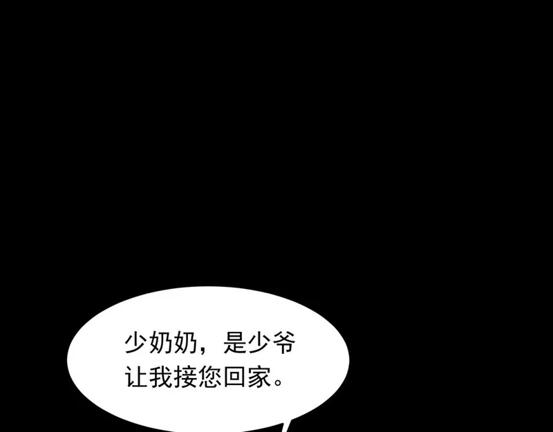 第65话 陆云深告白 第98页