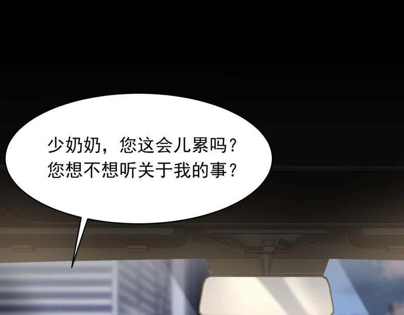 第65话 陆云深告白 第103页