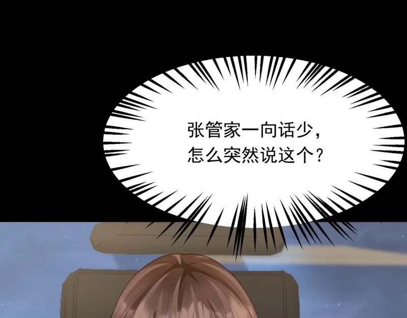 第65话 陆云深告白 第106页