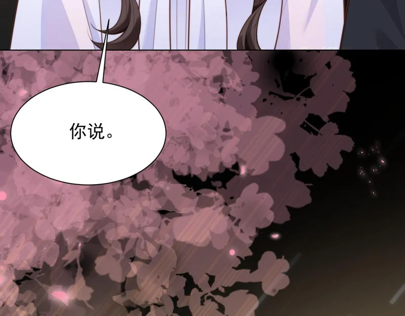 第65话 陆云深告白 第108页