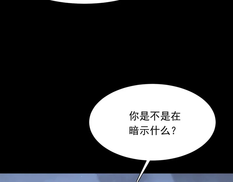 第65话 陆云深告白 第115页