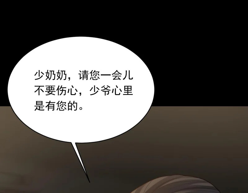 第65话 陆云深告白 第118页