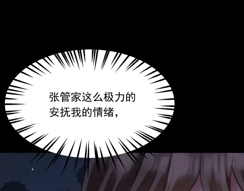 第65话 陆云深告白 第122页