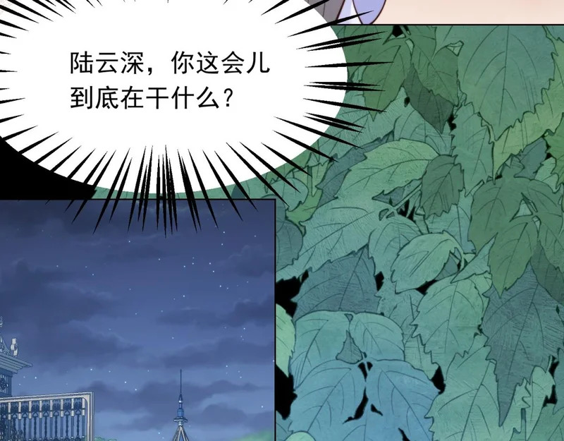 第65话 陆云深告白 第124页