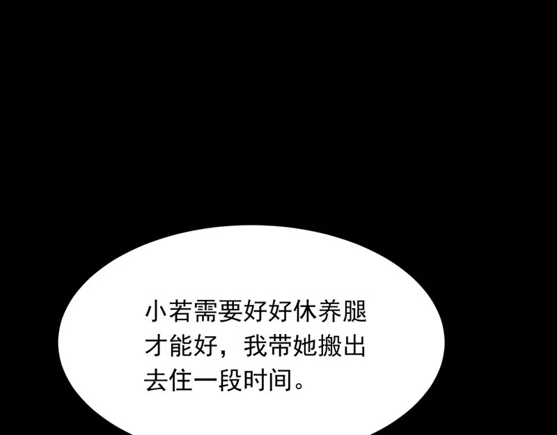 第65话 陆云深告白 第130页