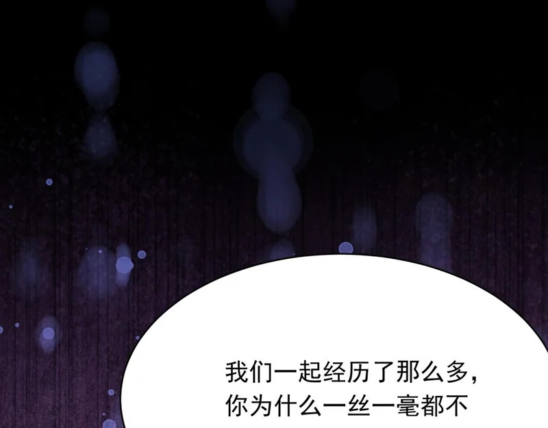 第65话 陆云深告白 第133页