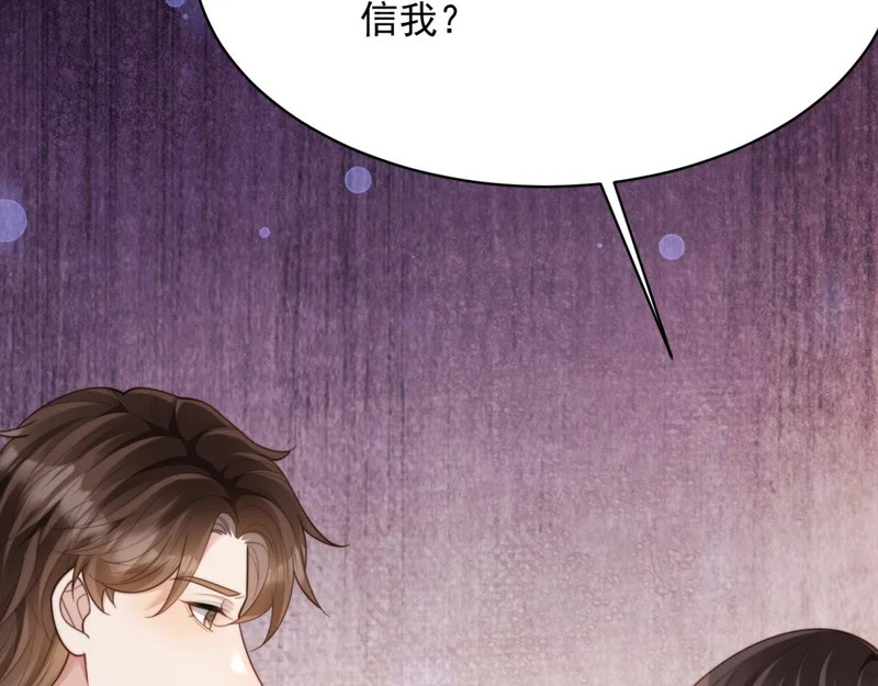 第65话 陆云深告白 第134页