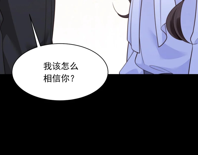 第65话 陆云深告白 第136页