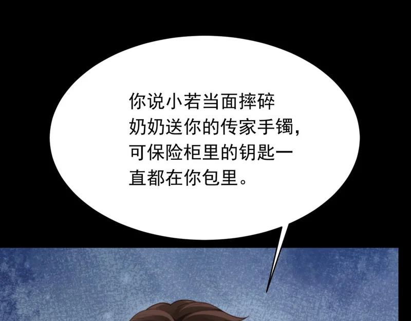 第65话 陆云深告白 第137页