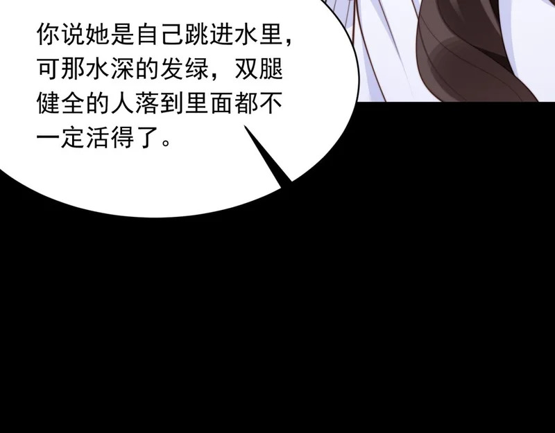 第65话 陆云深告白 第142页