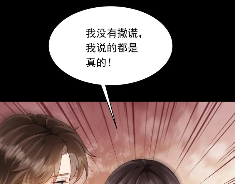 第65话 陆云深告白 第143页