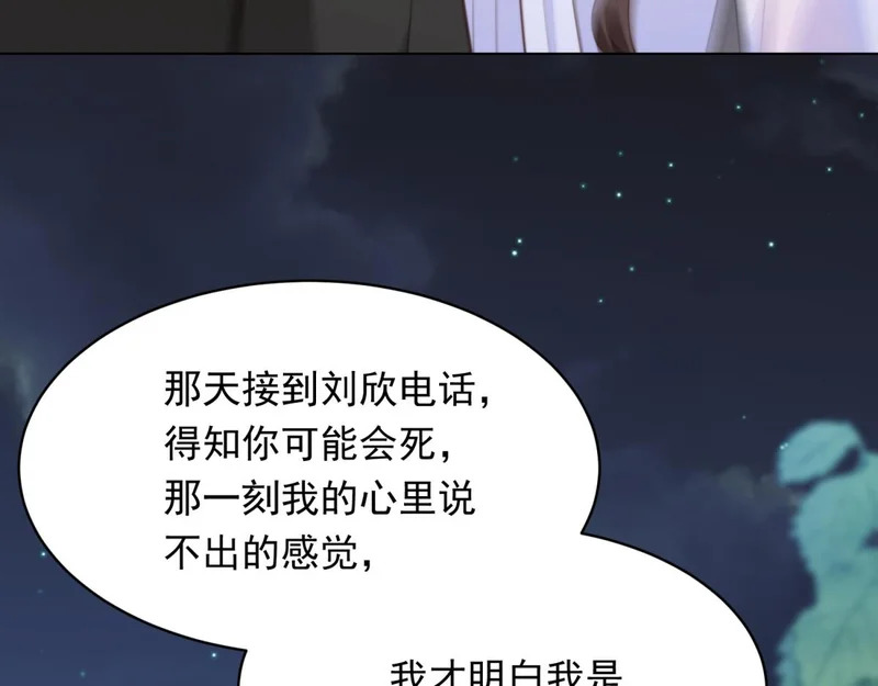 第65话 陆云深告白 第145页
