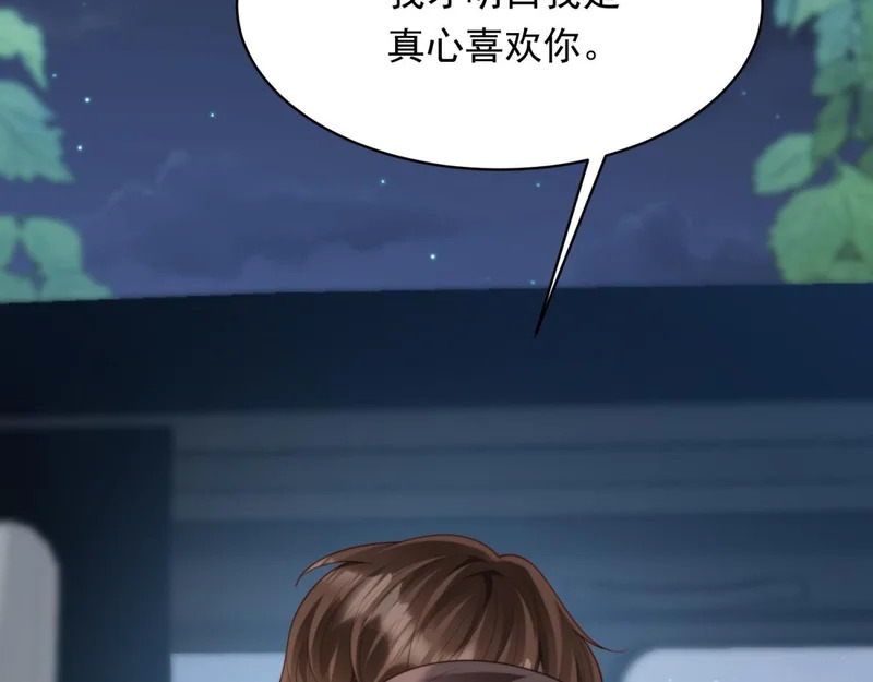 第65话 陆云深告白 第146页
