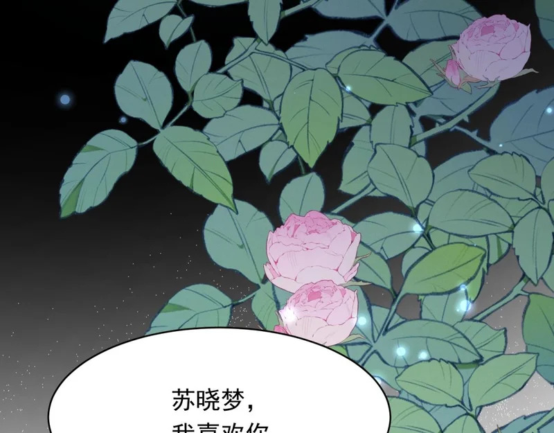 第65话 陆云深告白 第149页