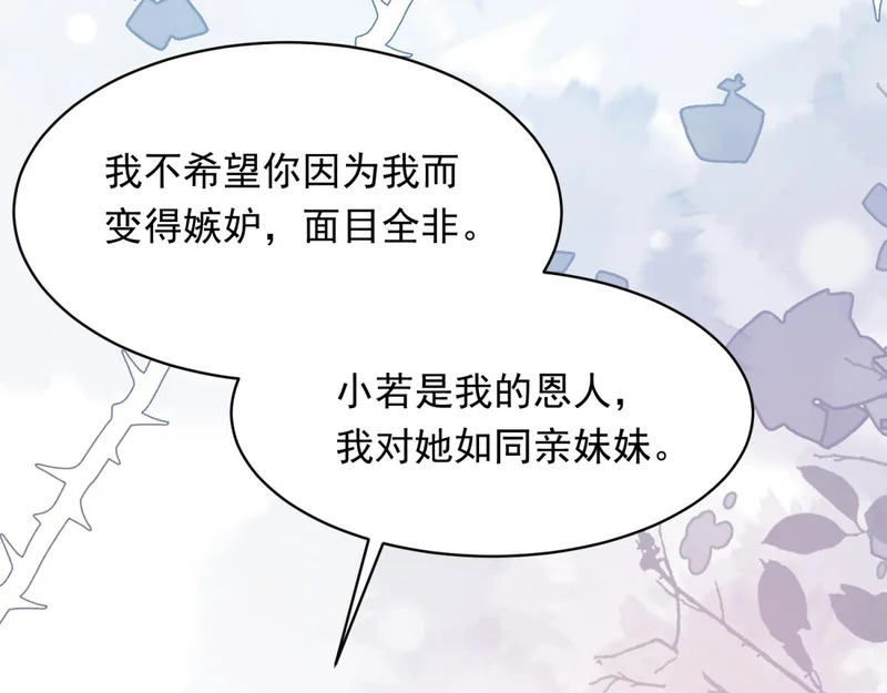 第65话 陆云深告白 第153页