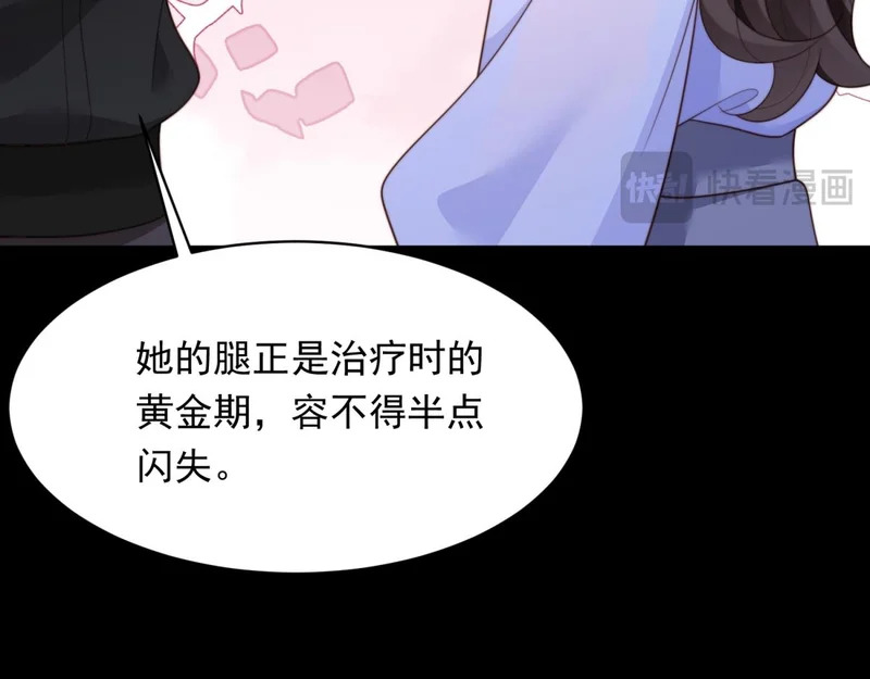 第65话 陆云深告白 第156页