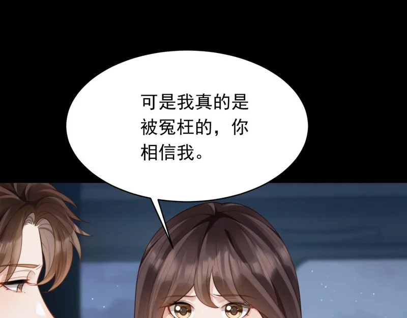 第65话 陆云深告白 第158页