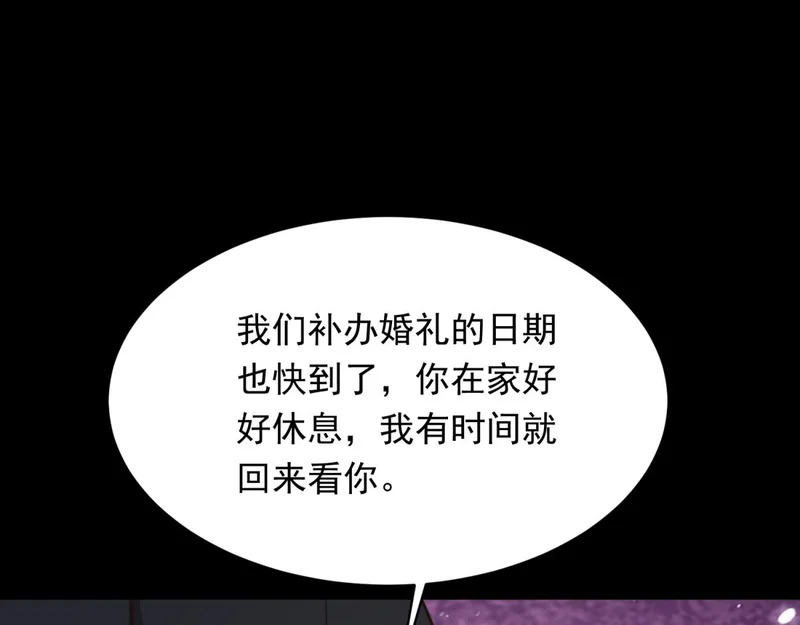 第65话 陆云深告白 第161页