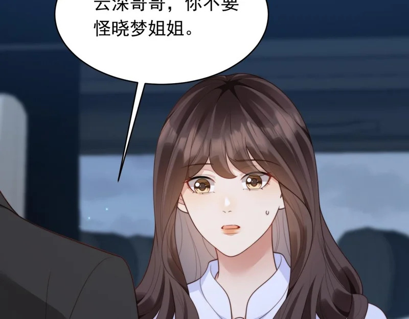 第65话 陆云深告白 第165页