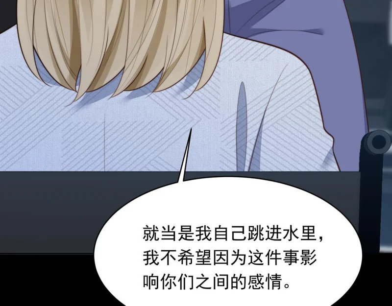 第65话 陆云深告白 第167页