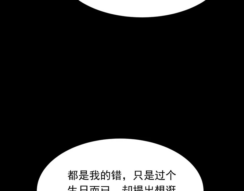 第65话 陆云深告白 第168页