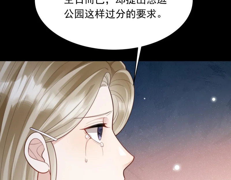 第65话 陆云深告白 第169页