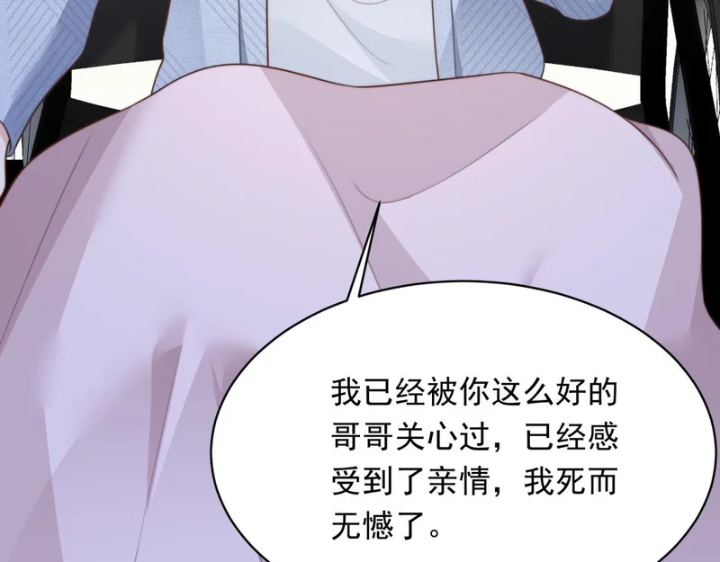 第65话 陆云深告白 第174页
