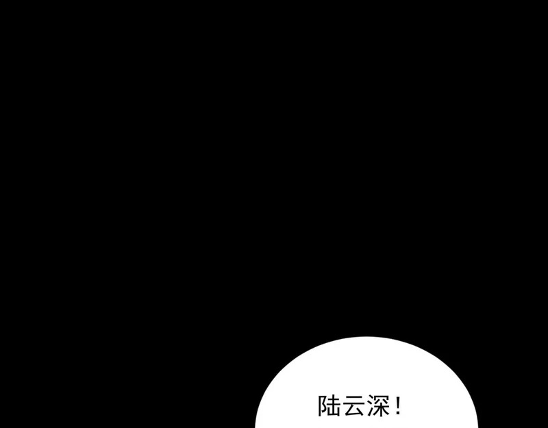 第66话 苏晓梦被害流产？ 第4页