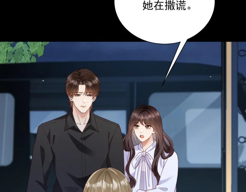 第66话 苏晓梦被害流产？ 第5页