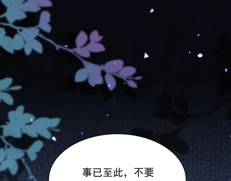 第66话 苏晓梦被害流产？ 第7页