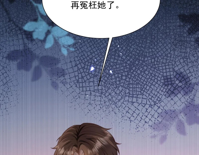 第66话 苏晓梦被害流产？ 第8页