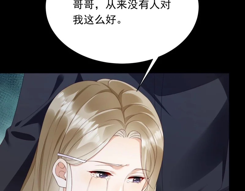第66话 苏晓梦被害流产？ 第15页