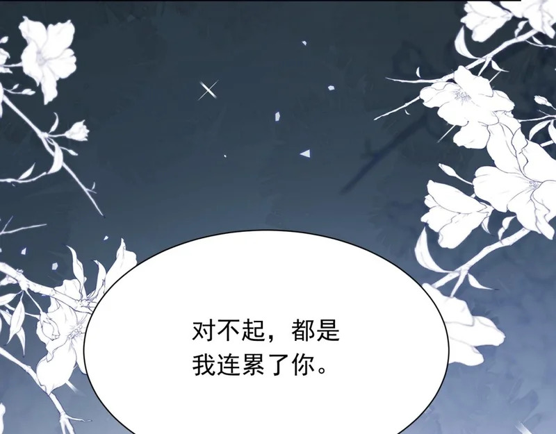 第66话 苏晓梦被害流产？ 第17页