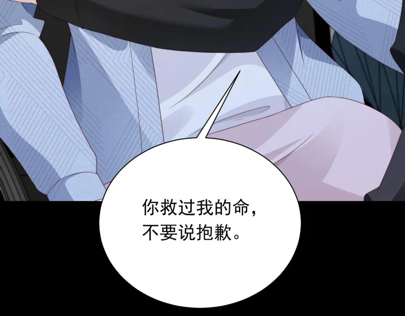第66话 苏晓梦被害流产？ 第20页