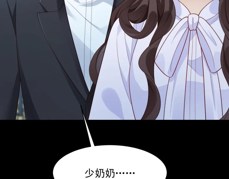 第66话 苏晓梦被害流产？ 第30页