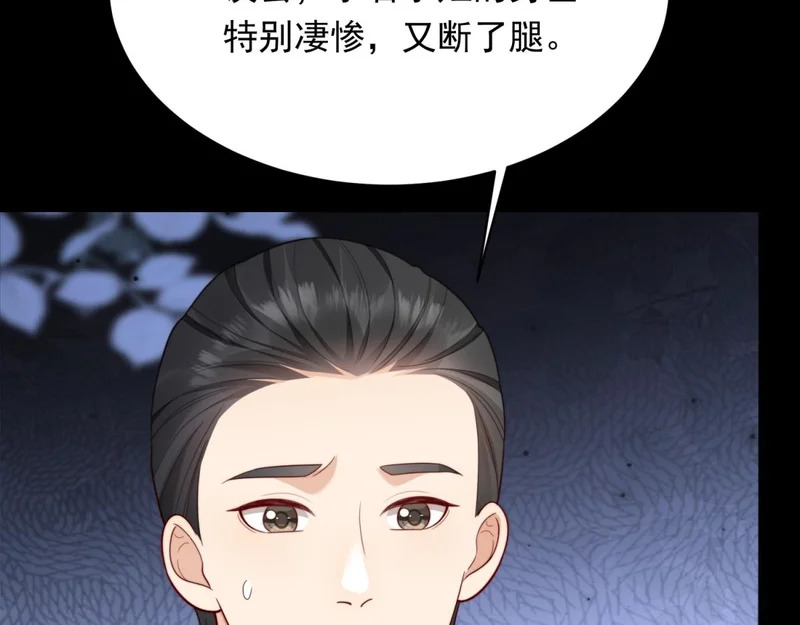 第66话 苏晓梦被害流产？ 第32页