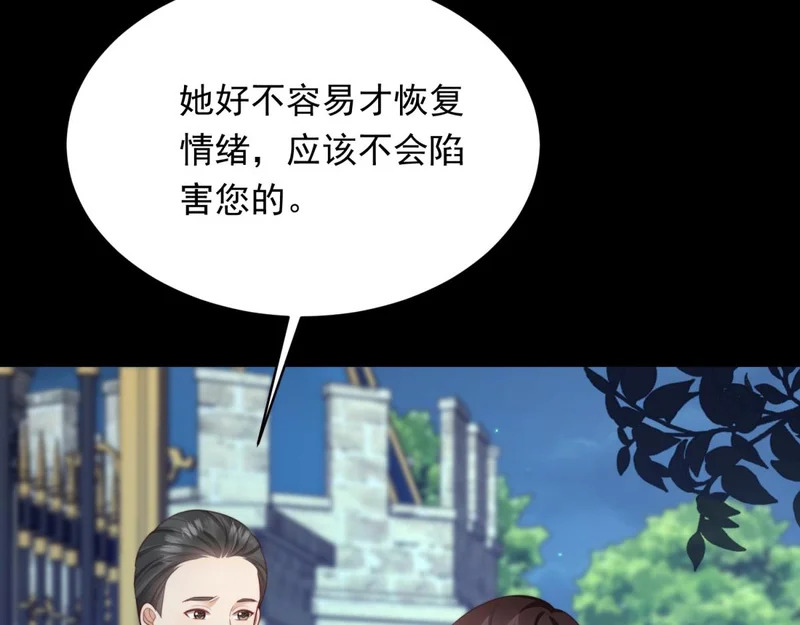 第66话 苏晓梦被害流产？ 第35页