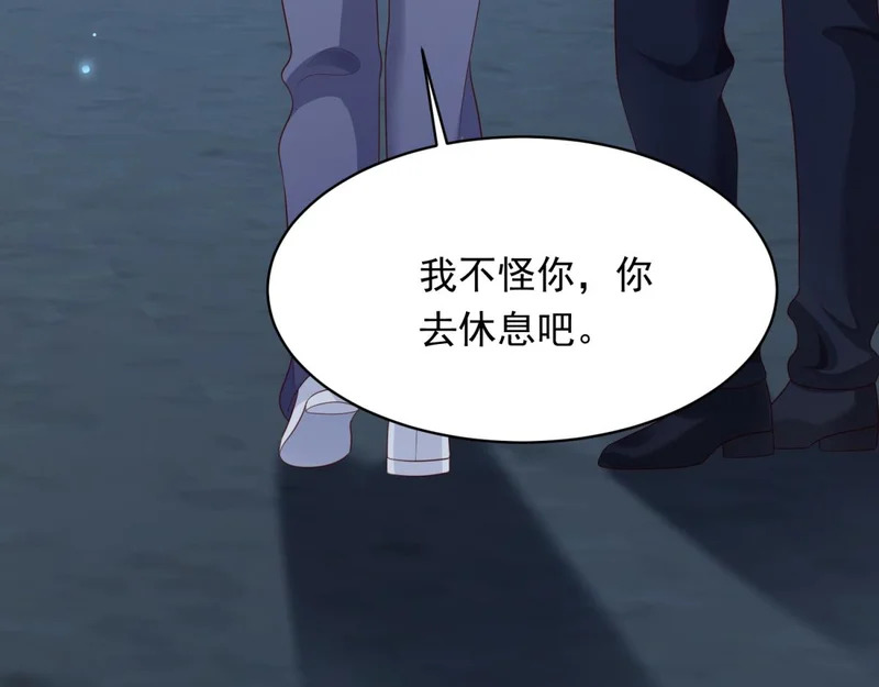 第66话 苏晓梦被害流产？ 第44页