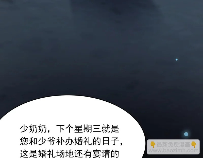 第66话 苏晓梦被害流产？ 第45页