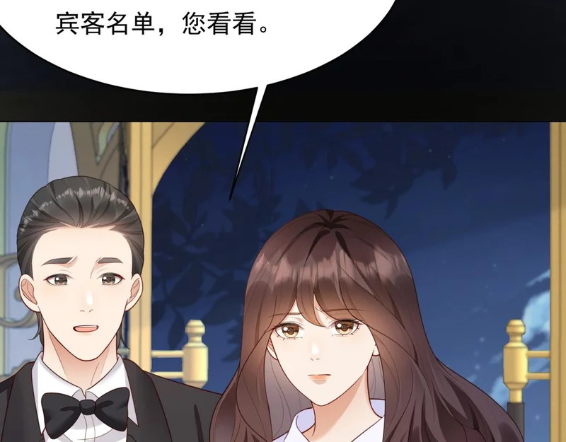第66话 苏晓梦被害流产？ 第46页