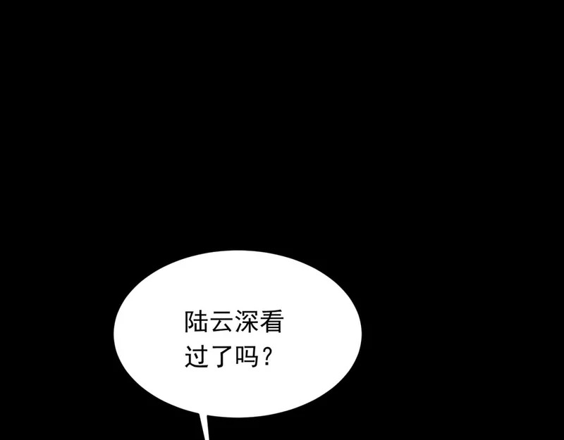 第66话 苏晓梦被害流产？ 第55页