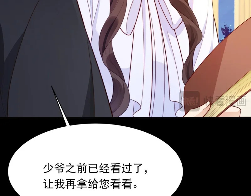 第66话 苏晓梦被害流产？ 第57页