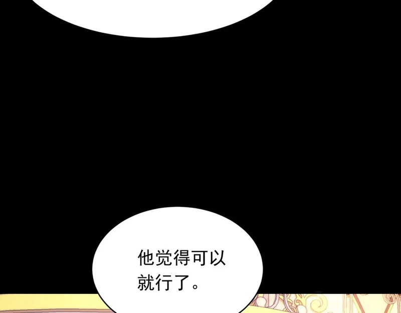 第66话 苏晓梦被害流产？ 第58页