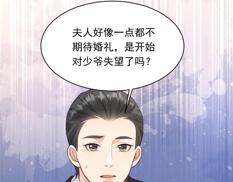 第66话 苏晓梦被害流产？ 第62页