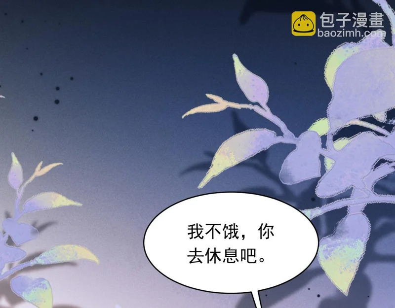 第66话 苏晓梦被害流产？ 第68页