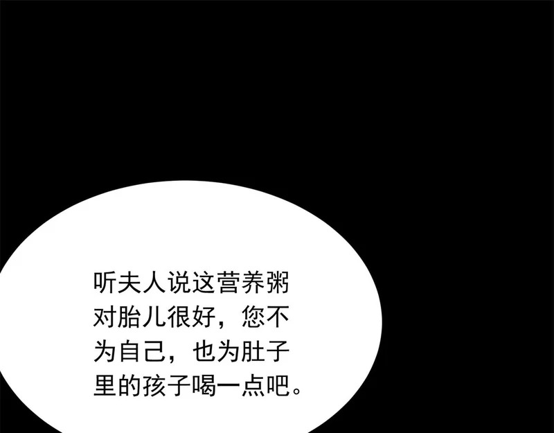 第66话 苏晓梦被害流产？ 第72页