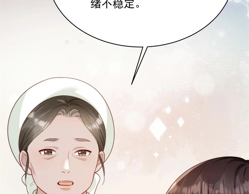 第66话 苏晓梦被害流产？ 第82页