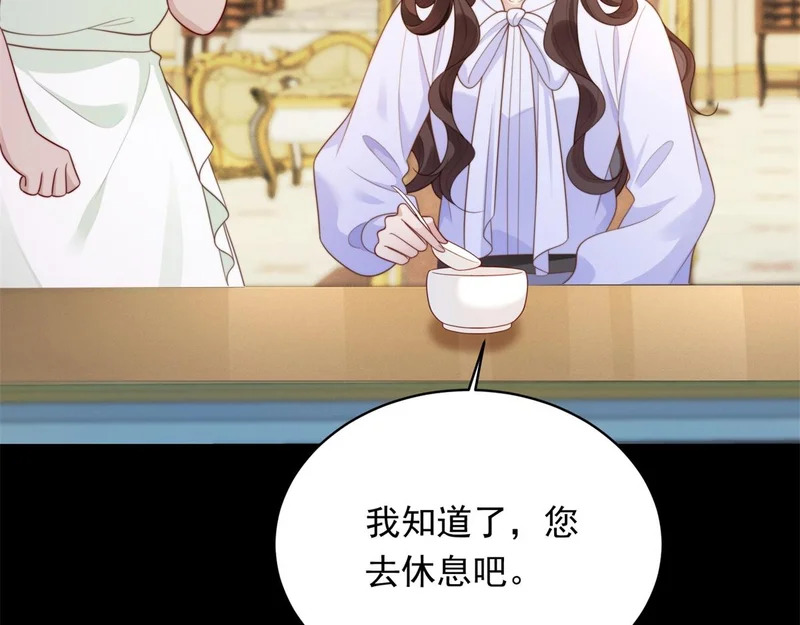 第66话 苏晓梦被害流产？ 第87页
