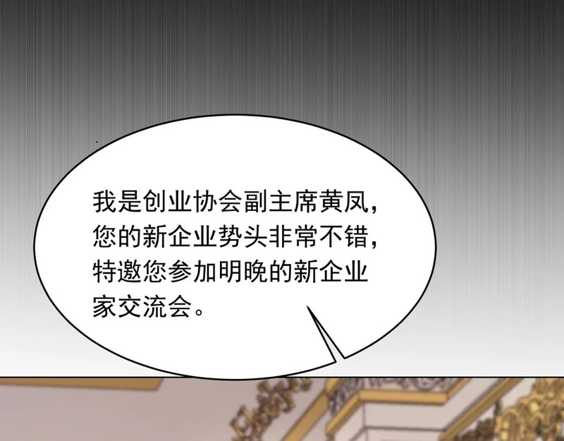 第66话 苏晓梦被害流产？ 第92页