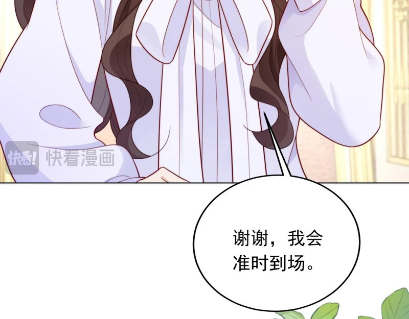 第66话 苏晓梦被害流产？ 第94页